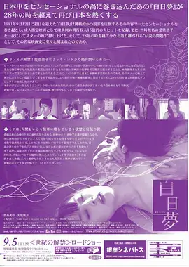潮汐书简 经典文艺爱情片
