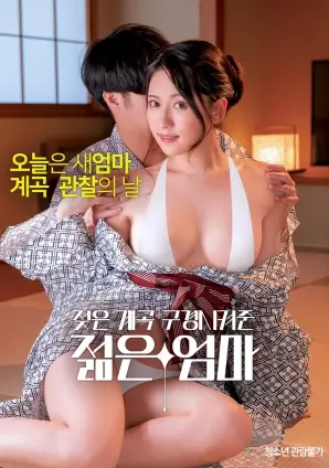 铁轨上的钢琴 经典音乐电影